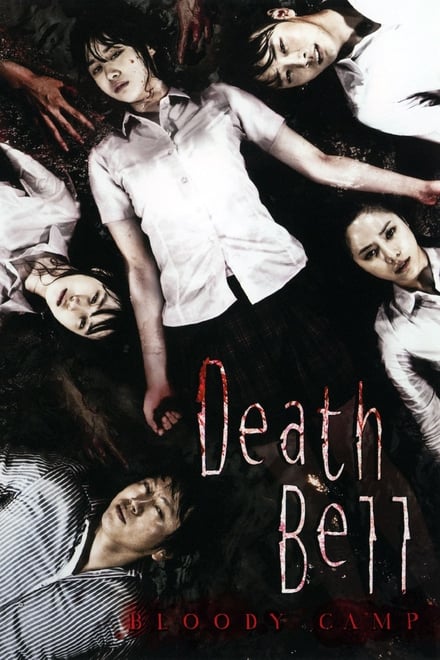 Death Bell 2: Bloody Camp 2010