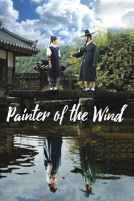 Painter of the Wind