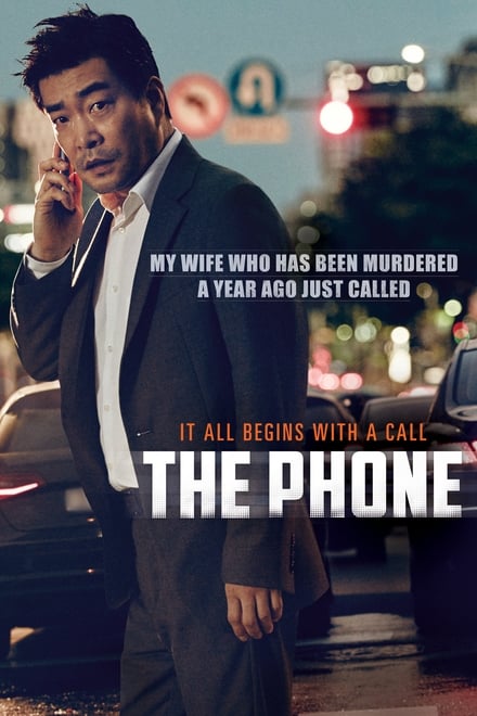 The Phone 2015