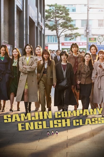 Samjin Company English Class...